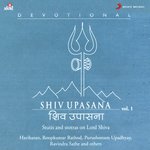 Shiv Upasana, Vol. 1 - Janiva Roy Song Download